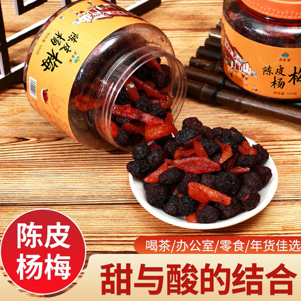 盐津杨梅干万春寨茶伴侣
