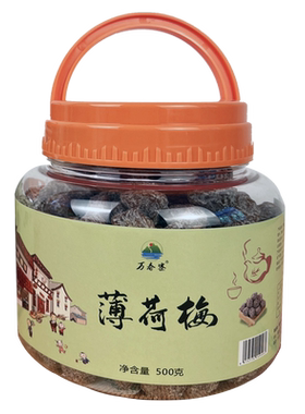 万春寨薄荷梅话梅果脯