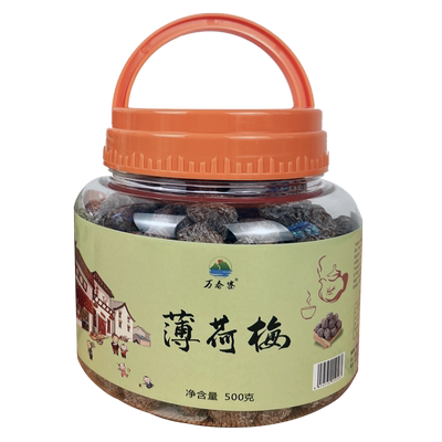 万春寨薄荷梅话梅果脯