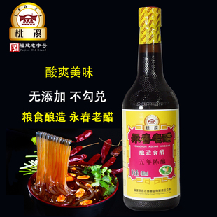桃溪牌永春老醋五年陈醋450ml 饺子醋食用醋泡豆醋制品 永春特产