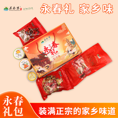 万春寨永春礼家乡味道零食组合大礼包金桔陈皮大桔寸枣花生酥麻枣