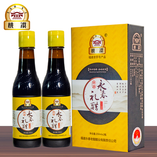 福建特产 永春老醋 五年陈酿 250ml*2瓶/盒 粮食酿造海鲜醋调味品