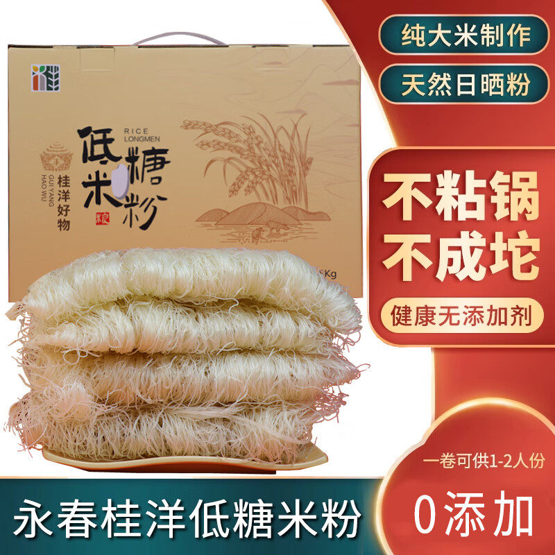 万春寨闽南永春桂洋镇纯手工低糖米粉整箱3斤礼盒装可炒煮