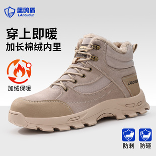 加绒高帮轻便耐磨老保软底绝缘 士防砸防刺穿冬季 蓝鸥盾劳保鞋 男款