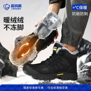 加绒高帮棉靴 防砸防刺穿老保带钢板绝缘工地冬季 蓝鸥盾劳保鞋 男款