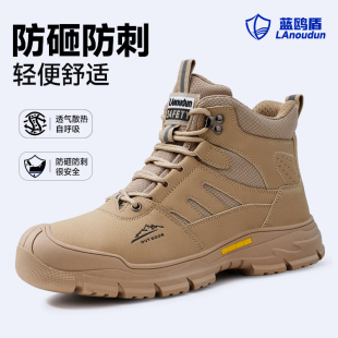 耐磨安全轻便绝缘工作工地 士防砸防刺穿高帮冬季 蓝鸥盾劳保鞋 男款