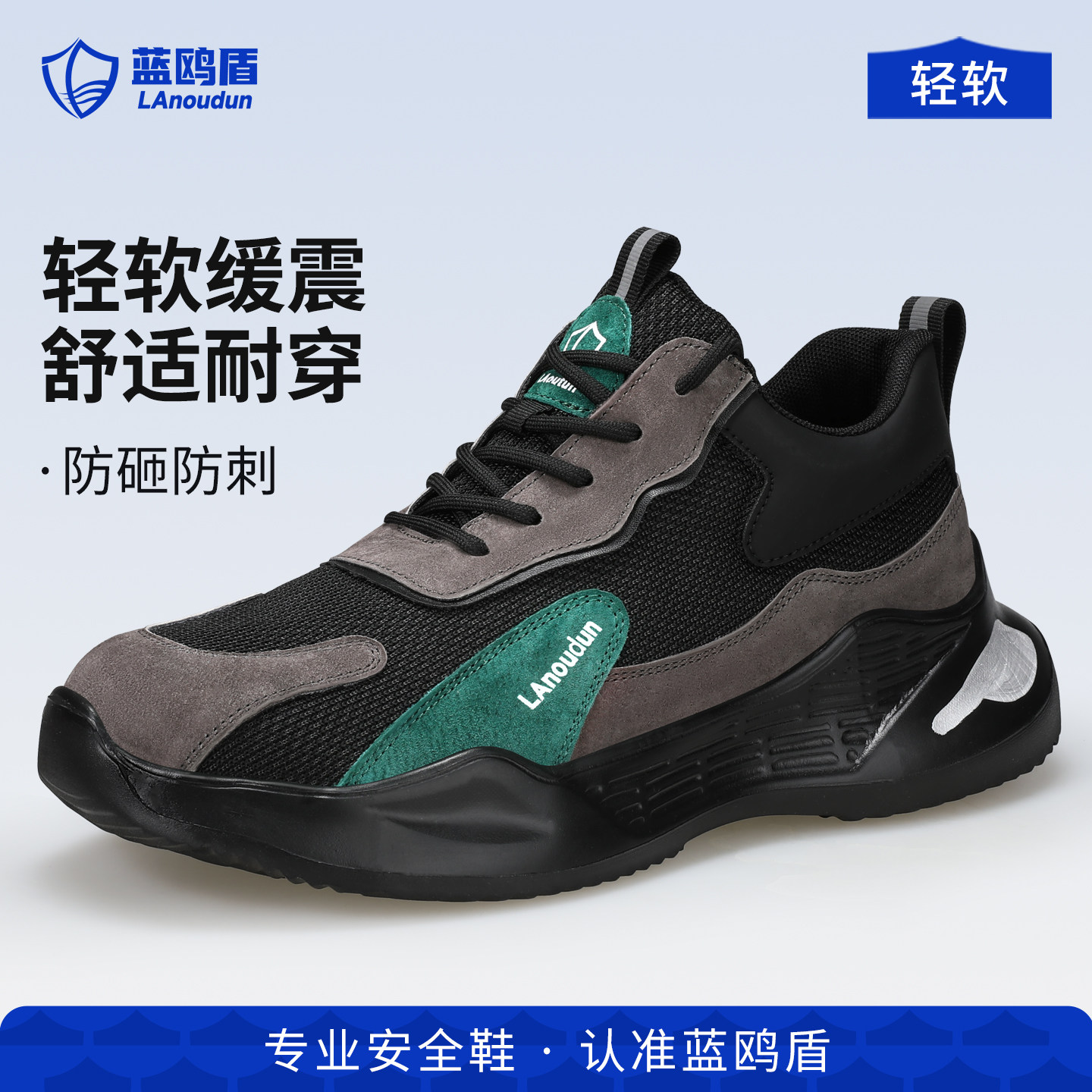 蓝鸥盾劳保鞋男款士防砸防刺穿工地耐磨老保带钢板超轻便绝缘冬季,居家日用,防护鞋,淘宝优惠券,粉丝福利购,淘宝优惠卷