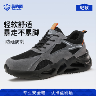 轻便耐磨老保带钢板绝缘鞋 士防砸防刺穿工地冬季 男款 蓝鸥盾劳保鞋