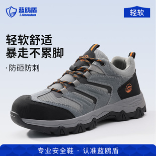 蓝鸥盾劳保鞋男款士冬季防砸防刺穿老保带钢板绝缘工地安全轻便鞋