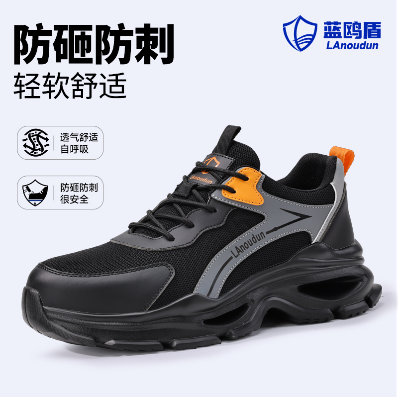 超轻便劳保鞋防砸防刺穿男款工地