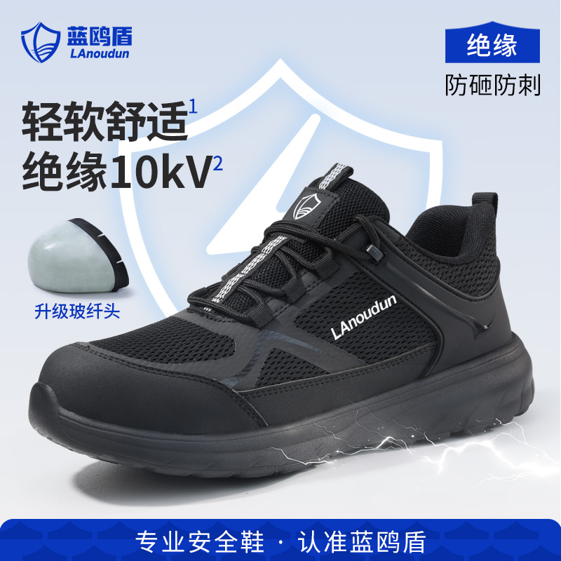 劳保鞋男款男士轻便电工