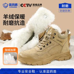 加绒高帮加厚轻便工地老保棉鞋 士防砸防刺穿冬季 男款 蓝鸥盾劳保鞋