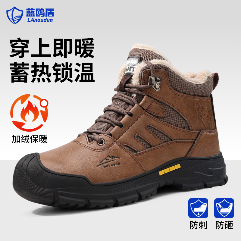 蓝鸥盾高帮加绒劳保鞋