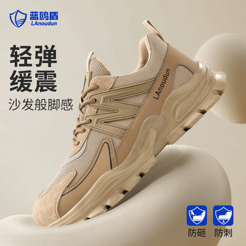 蓝鸥盾劳保鞋男款防砸防刺穿轻便