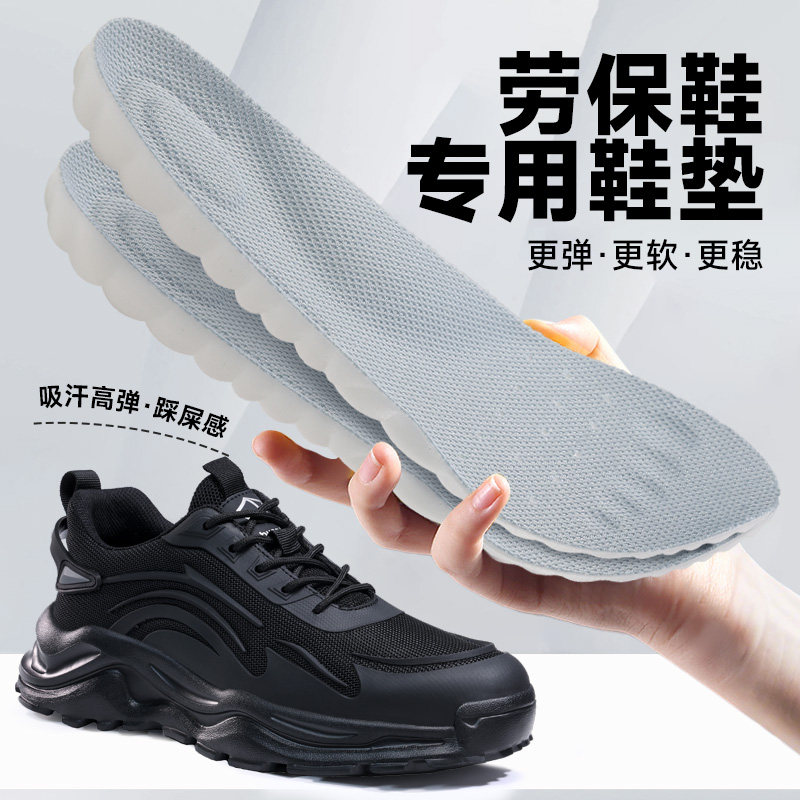 劳保鞋鞋垫男款超软久站不累防痛加厚吸汗防臭运动气垫减震踩屎感图片