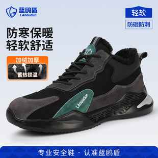 绝缘加绒棉鞋 防砸防刺穿安全带钢板老保工地冬季 男款 蓝鸥盾劳保鞋