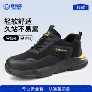工地老保带钢板鞋 士防砸防刺穿绝缘轻便耐磨冬季 男款 蓝鸥盾劳保鞋