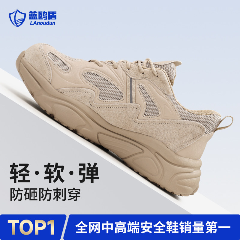 蓝鸥盾劳保鞋男专业防滑防砸防刺图片