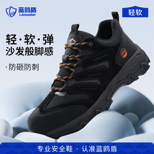 蓝鸥盾劳保鞋男款士冬季防砸防刺穿老保带钢板绝缘工地安全轻便鞋