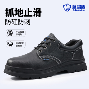 防砸防刺穿钢头防滑轻便耐磨工地老保带钢板冬季 蓝鸥盾劳保鞋 男款