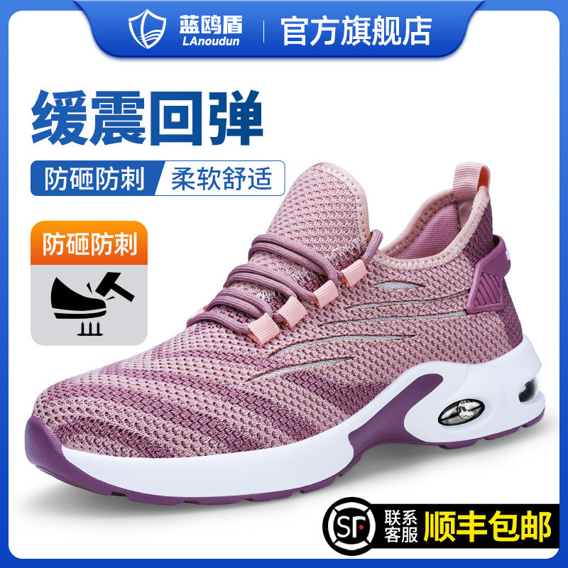 蓝鸥盾劳保鞋女款士防砸防刺穿钢头绝缘安全老保带钢板夏季男工地,居家日用,防护鞋,淘宝优惠券,粉丝福利购,淘宝优惠卷