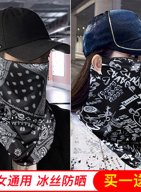 防晒面罩男女冰丝挂耳护颈围脖遮全脸脖套夏天遮阳骑行面巾面纱潮