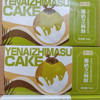 椰奶芝麻酥盒装168g零食休闲小吃茶点糕点