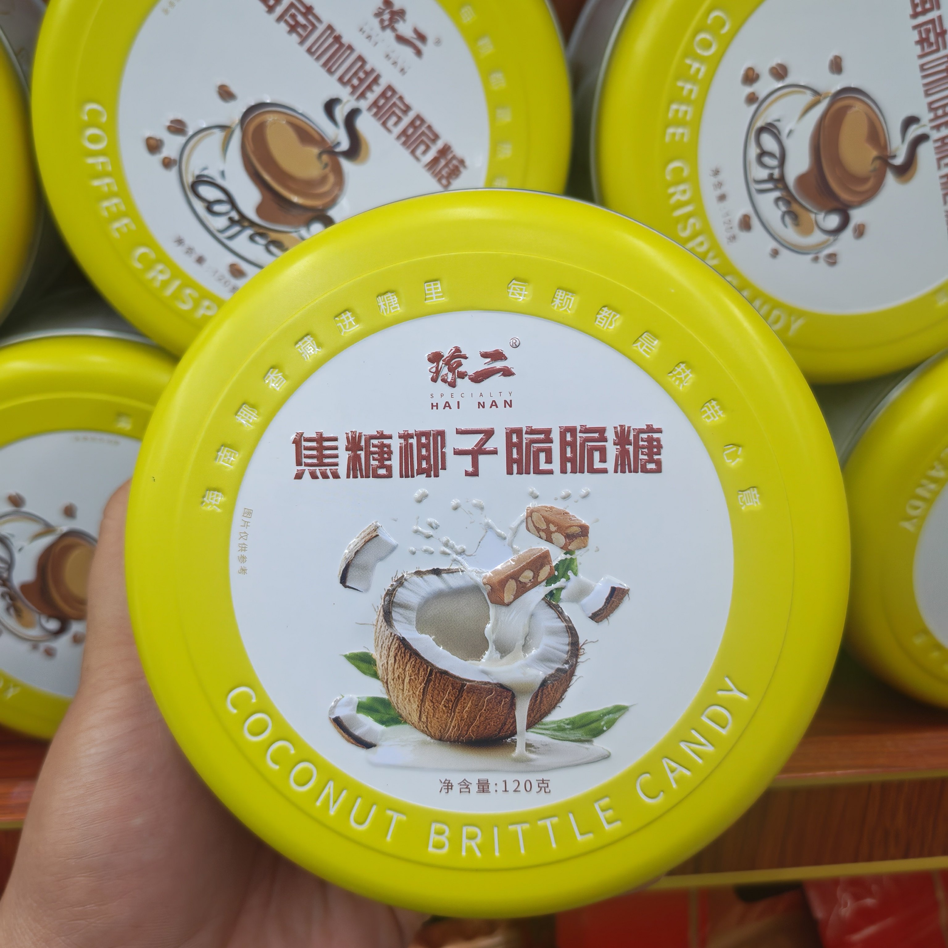 海南特产琼二海南咖啡/焦糖椰子脆脆糖120克坚果焦香糖果伴手礼