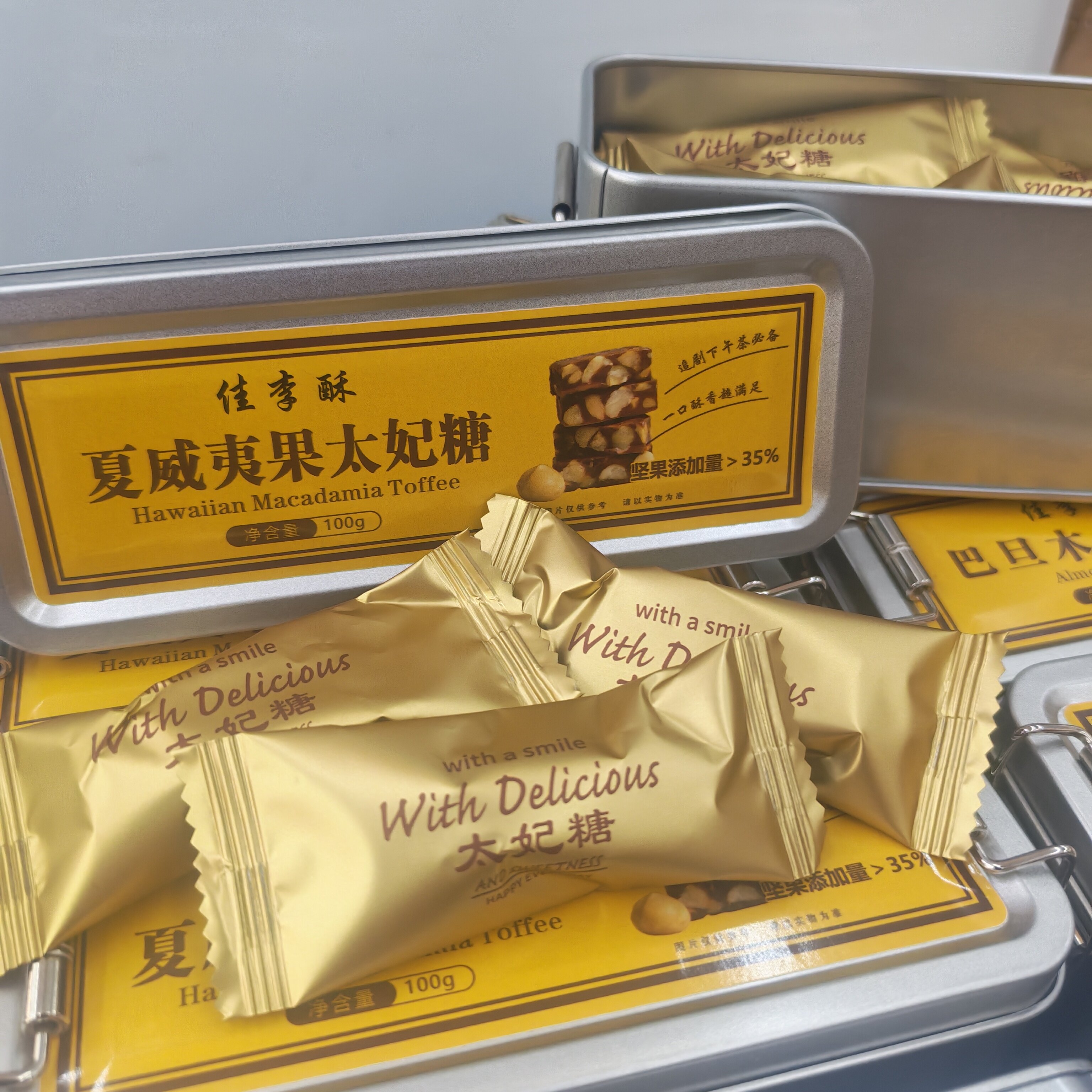 海南特产咖啡巴旦木夏威夷果太妃糖特产手工休闲坚果零食糖果