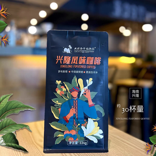 海南万宁兴隆咖啡豆334g油脂丰富中深烘焙罗布斯塔兴隆热带植物园