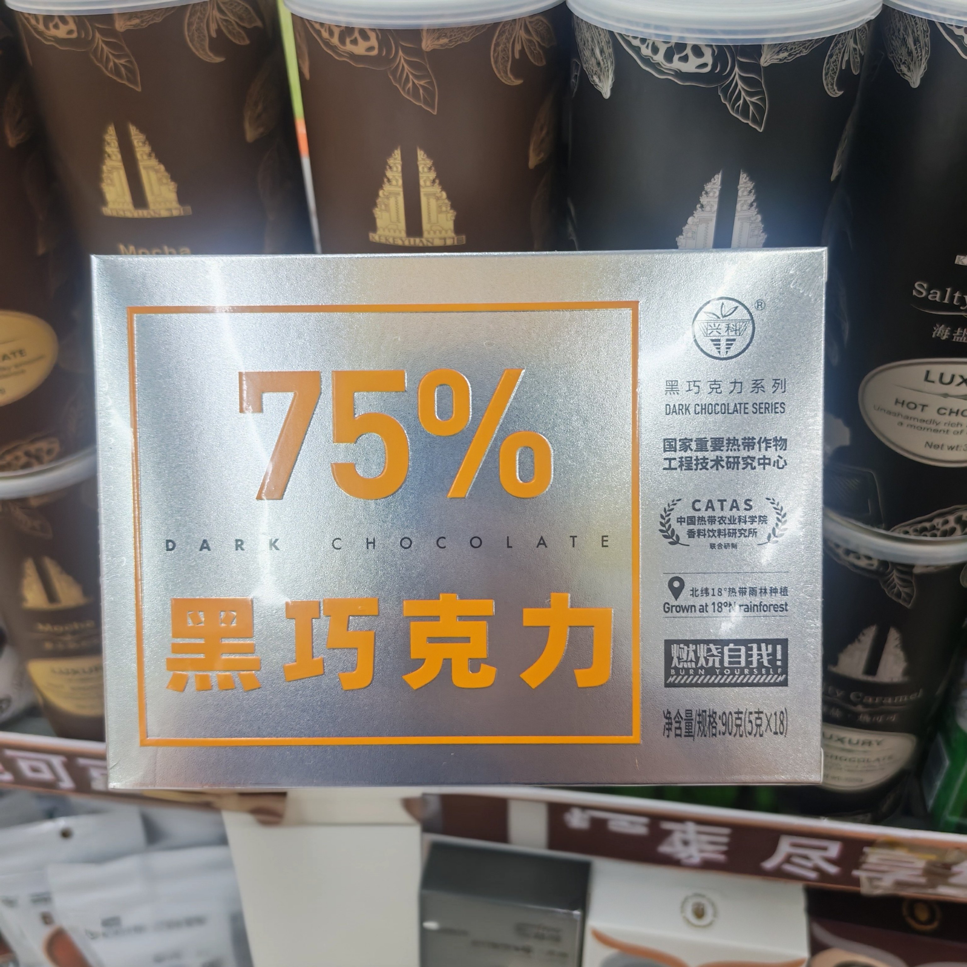 【100元4盒】农科院兴科60%75%88%每日黑巧克力无添加健身可可脂