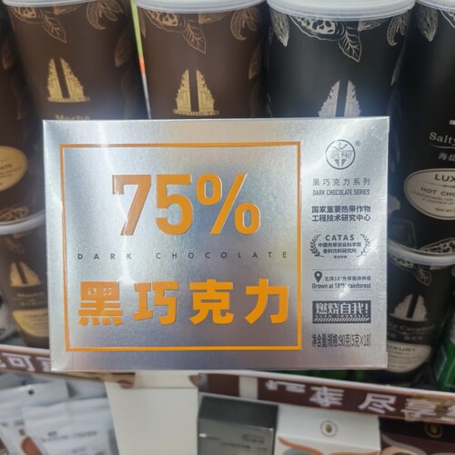 【100元4盒】农科院普莱赞兴科88%每日黑巧克力无添加健身可可脂