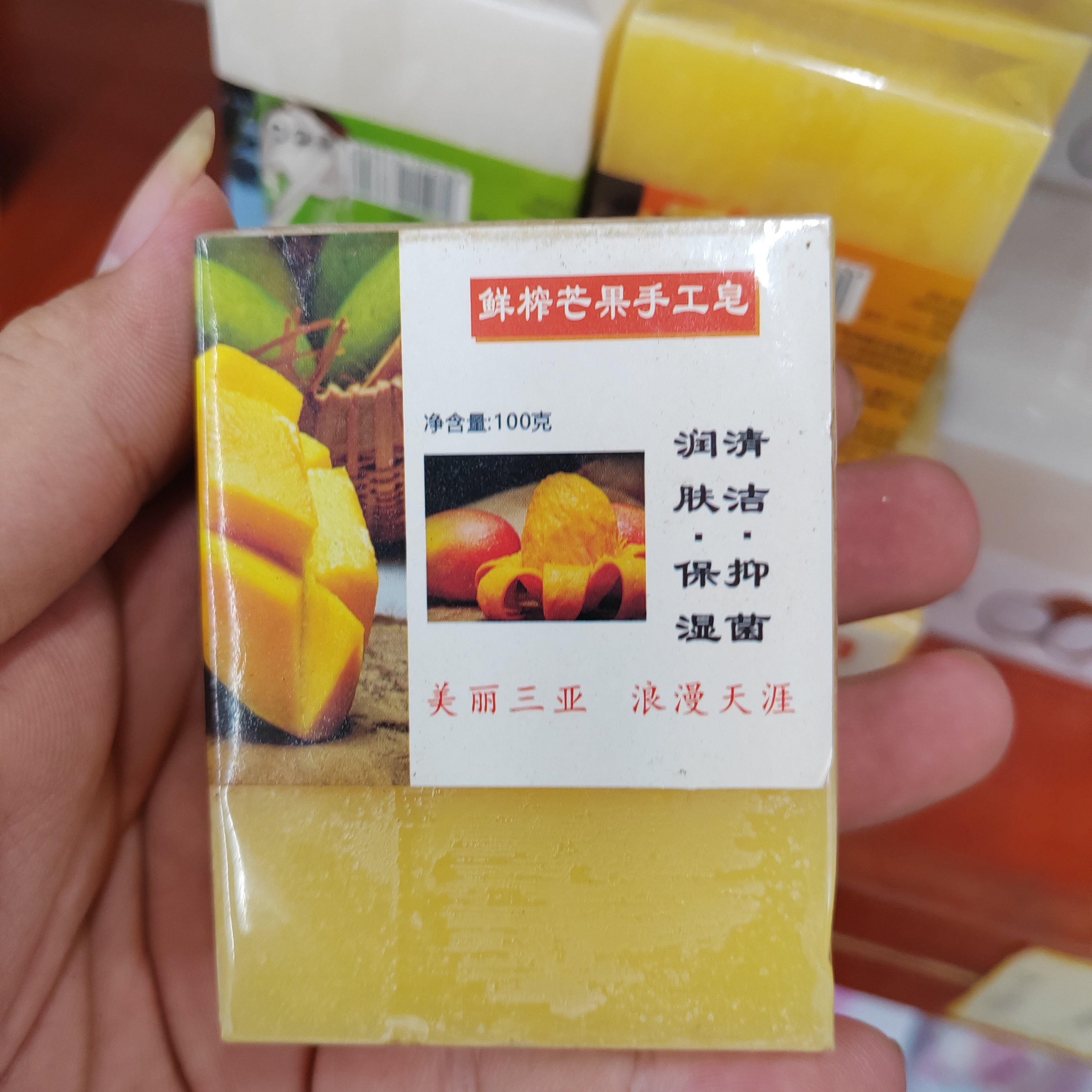 海南三亚特产芒果皂 手工皂液体香皂除螨沐浴洗脸洗澡
