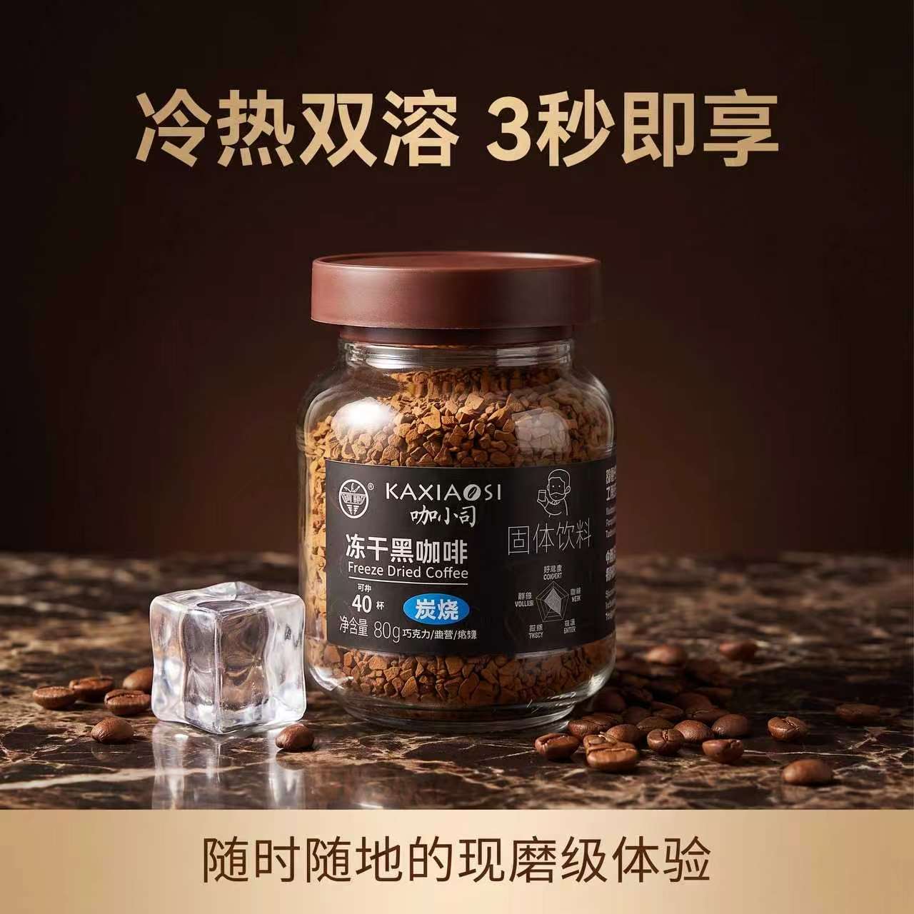 兴科咖小司冻干咖啡美意式兴隆黑咖啡冷萃醇厚回甘燃减提神80g
