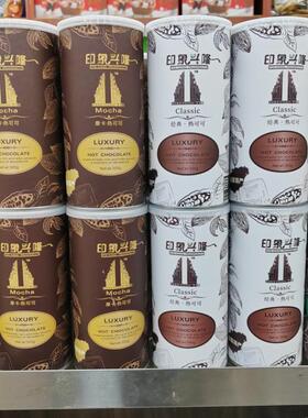 【买即赠黑巧克力】海南万宁印象兴隆可可粉300g可可脂碱化热可可