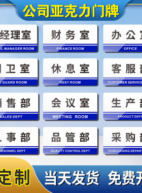 惠语亚克力高清透亮防水不褪色