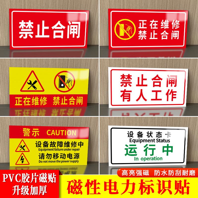 PVC胶片磁性贴加厚磁吸