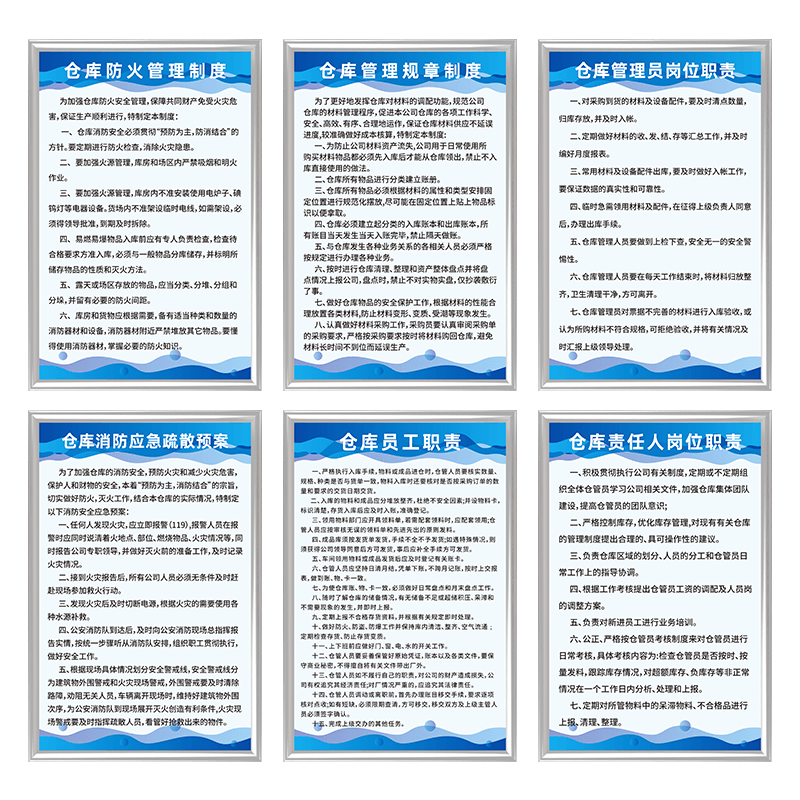 仓库防火管理规章制度牌全套车间工厂安全生产消防应急疏散标语企业规划员工职责汽修厂二三类警示标识牌定制