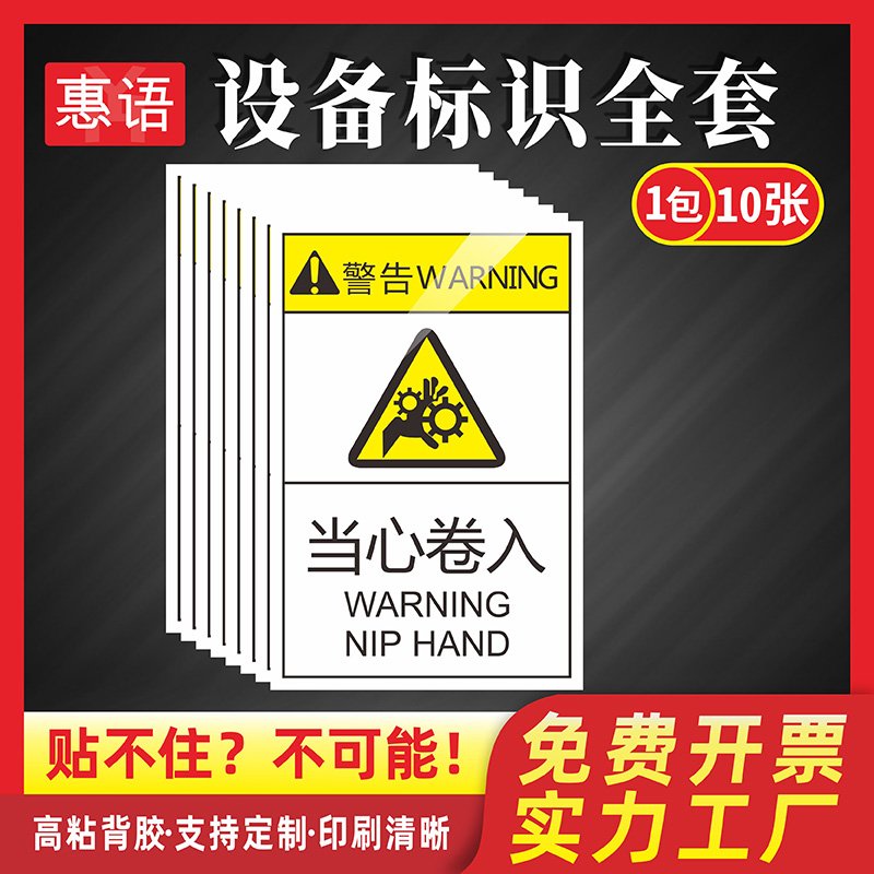 专业制作机器标识、可来图免费定制工厂直销