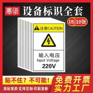 输入电压220V3MPVC设备安全小心触电高温压手激光不干胶PET机器机械伤害标识提示机床工业警示警告定制Ac02