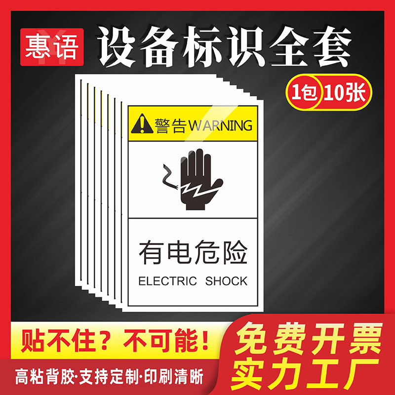 专业制作机器标识、可来图免费定制工厂直销