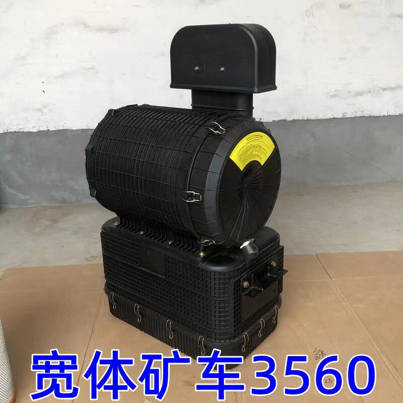 适配三一同力徐工大马力宽体矿车3560油滤总成空气滤清器出气管