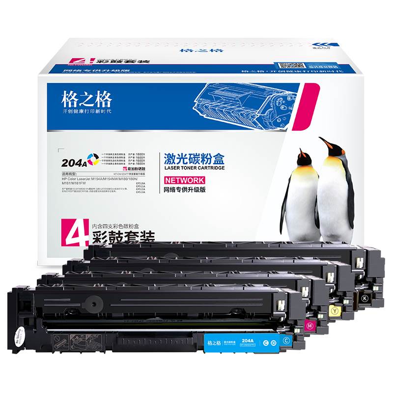 格之格适用惠普M180n硒鼓CF510A硒鼓204A HP LaserJet M154a m181-封面