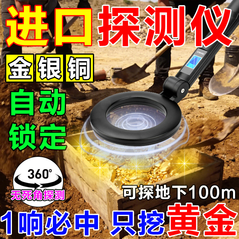 2026新款金属探测仪器高精度手持10米地下寻宝可测金银铜扫描探宝