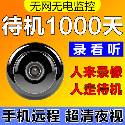 超薄4g摄像头无线家用监控器免插电手机远程无网高清夜视孔一厘米