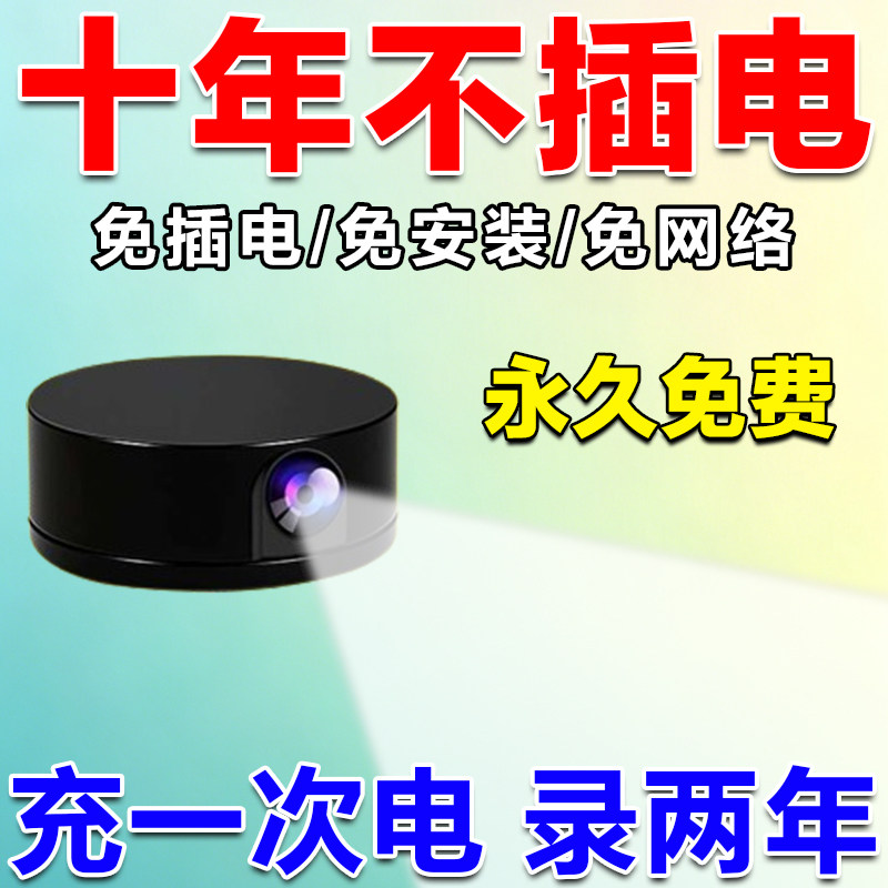 猫眼孔摄像头智能家用无线远程监控高清智能免插电无网蚊子监视器