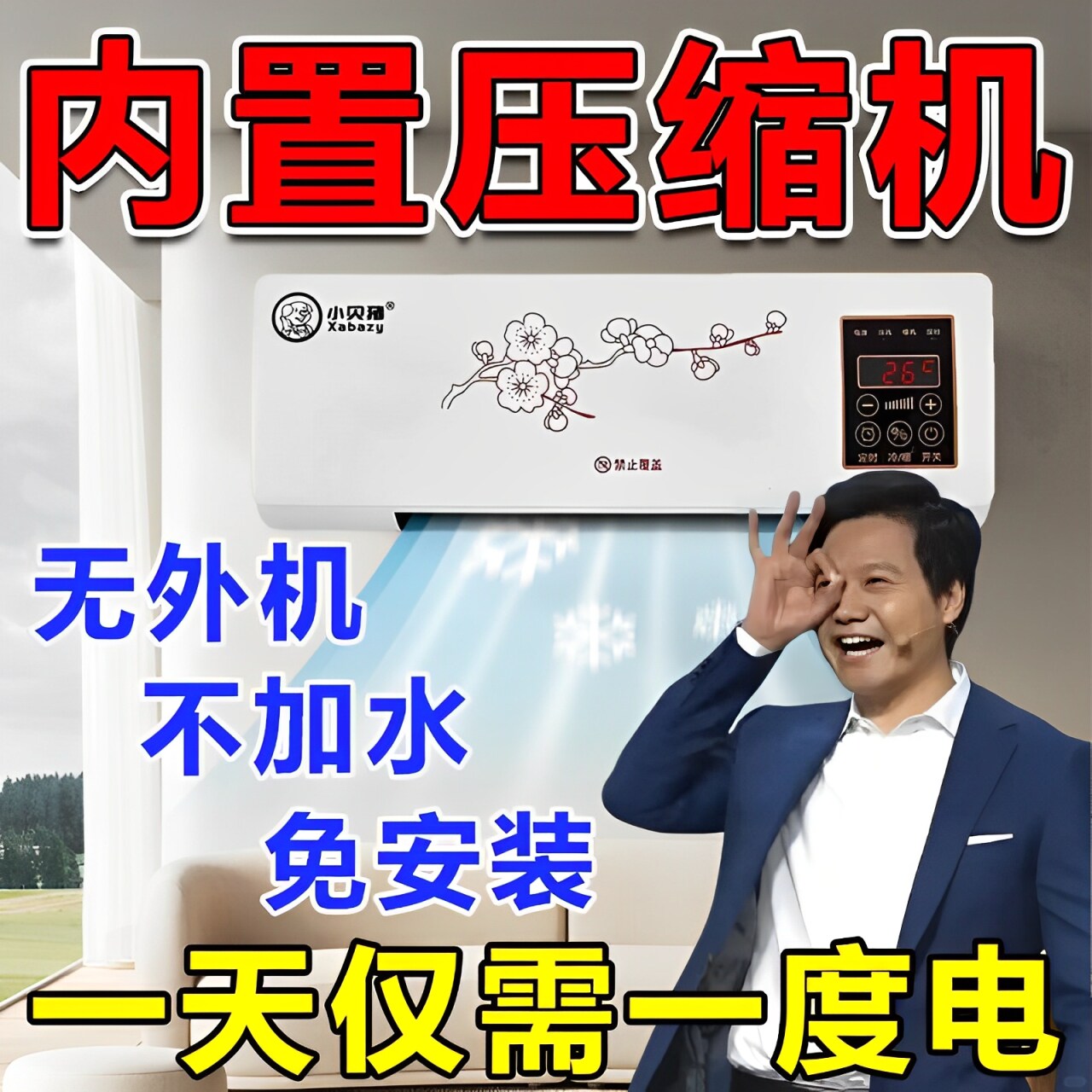 家用迷你压缩机制冷移动小空调1空调扇/冷风扇/冷风