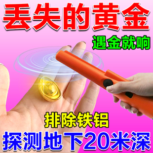 26款金属探测器户外寻宝仪手持式高精度家用找黄金神器可寻金银铜
