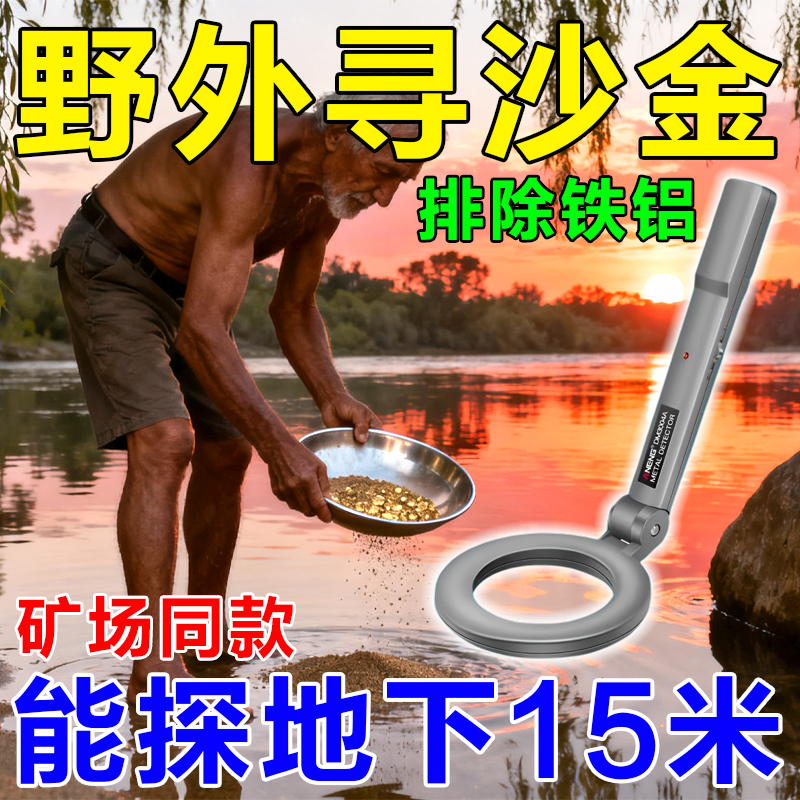 德国金属探测器地下寻金银铜黄金高精度手持可视地下10米深探测仪