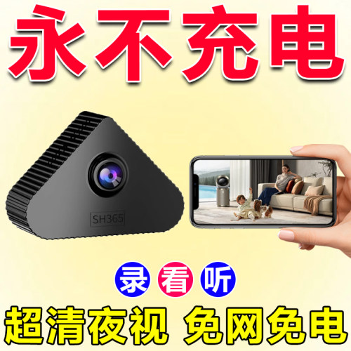新款蚊子摄像头可连手机远程监控高清夜视无需WiFi免插电录音录像